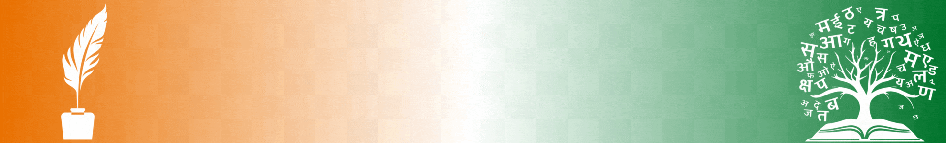 Advertisement Banner - Desktop Version